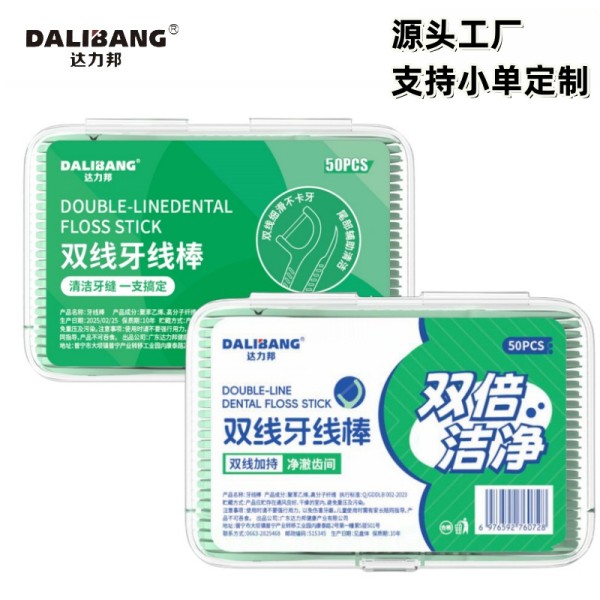 跨境一次性牙线棒高分子超细双线牙线定制牙缝刷口腔医院贴牌定做