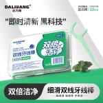 跨境一次性牙线棒高分子超细双线牙线定制牙缝刷口腔医院贴牌定做