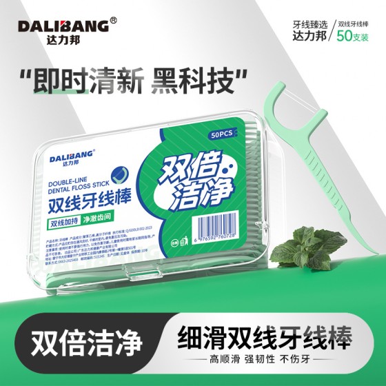 跨境一次性牙线棒高分子超细双线牙线定制牙缝刷口腔医院贴牌定做