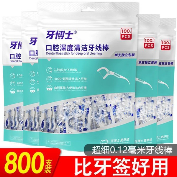 正品牙博士牙线棒牙线超细极细剔牙牙线独立包装家庭装一次性牙签