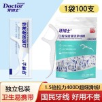 正品牙博士牙线棒牙线超细极细剔牙牙线独立包装家庭装一次性牙签