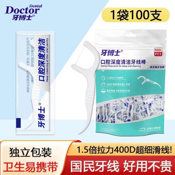 正品牙博士牙线棒牙线超细极细剔牙牙线独立包装家庭装一次性牙签