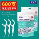 正品牙博士牙线棒牙线超细极细剔牙牙线独立包装家庭装一次性牙签