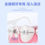 金护正畸牙线薄荷味含氟双线牙线棒矫正牙齿专用家庭装超细剔牙签