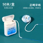 专业正畸牙线卷50米蓬松线随身便携式纸盒装清洁齿缝温和膨胀线
