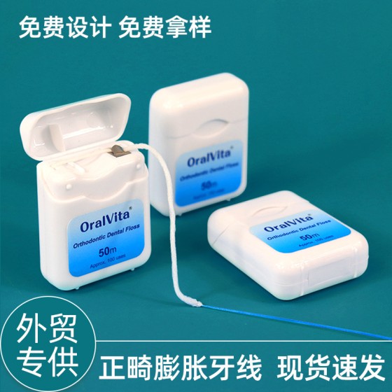 专业正畸牙线卷50米蓬松线随身便携式纸盒装清洁齿缝温和膨胀线
