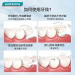 顺滑护理牙线棒6盒便携家庭装剔牙牙签