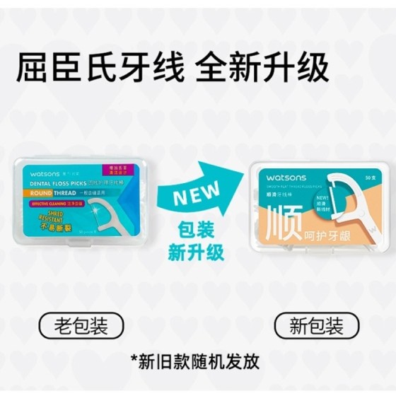 顺滑护理牙线棒6盒便携家庭装剔牙牙签