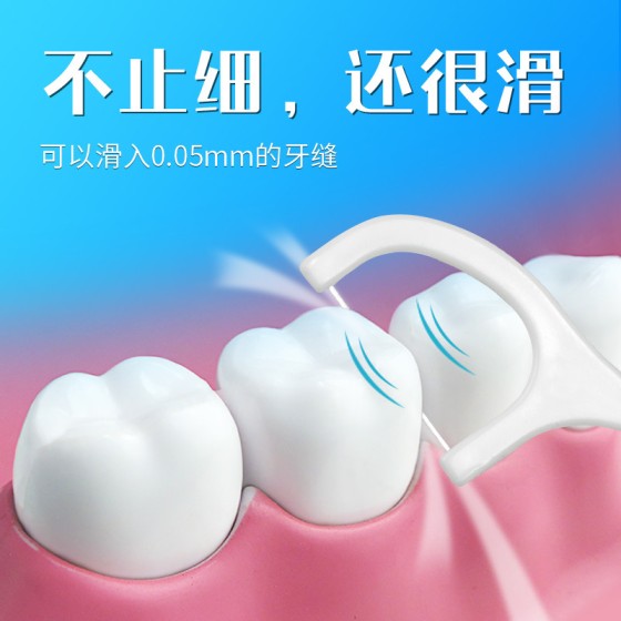 齿点经典牙线盒装超细牙线棒剔批发一次性护理弓形牙签300支包邮