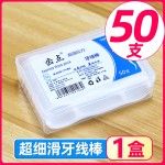 齿点经典牙线盒装超细牙线棒剔批发一次性护理弓形牙签300支包邮