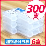 齿点经典牙线盒装超细牙线棒剔批发一次性护理弓形牙签300支包邮