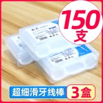 齿点经典牙线盒装超细牙线棒剔批发一次性护理弓形牙签300支包邮