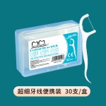 现货速发一次性牙线棒百货电商小商品批发高拉力牙签线剔牙超细线