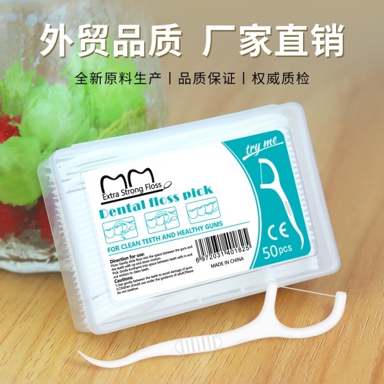 现货速发一次性牙线棒百货电商小商品批发高拉力牙签线剔牙超细线