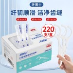 【牙博士】经典牙线棒超细一次性牙签盒装家用家庭装批发剔牙神器