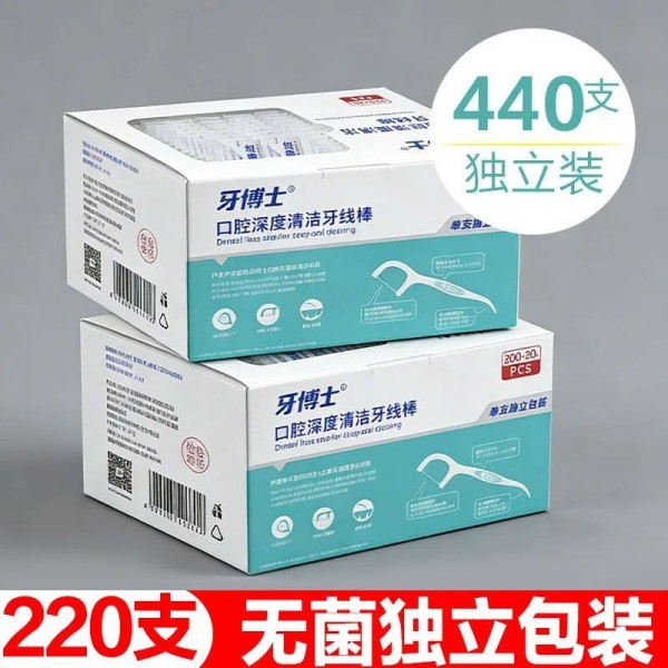 【牙博士】经典牙线棒超细一次性牙签盒装家用家庭装批发剔牙神器