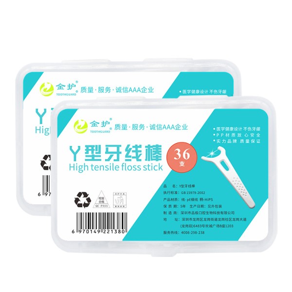 金护牙线棒Y型36支盒装全齿牙线 定制家用后牙清洁超细顺滑剔牙签