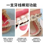 批发正畸牙线棒箍牙钢牙套专用矫正牙齿钢牙托槽清洁袋装双线