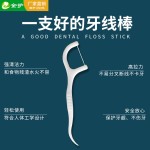 金护牙线50支装牙缝清洁牙签盒 超细剔牙线棒家庭装便携300支设计