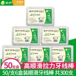 金护牙线50支装牙缝清洁牙签盒 超细剔牙线棒家庭装便携300支设计