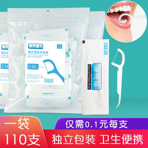 牙线独立包装一次性牙线签110支袋装口腔批发齿间成人随身