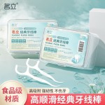现货批发名立牙线棒超细一次性剔牙神器口腔清洁家庭装便携式盒装