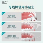 现货批发名立牙线棒超细一次性剔牙神器口腔清洁家庭装便携式盒装