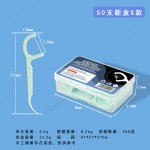 净克斯牙线牙线棒独立包装50支家庭盒装齿间清洁正畸便携护龈顺滑