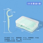 净克斯牙线牙线棒独立包装50支家庭盒装齿间清洁正畸便携护龈顺滑