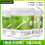 厂家现货批发代发牙签牙线一次性高分子细滑牙线棒牙签线80支圆盒
