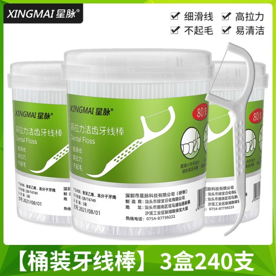 厂家现货批发代发牙签牙线一次性高分子细滑牙线棒牙签线80支圆盒