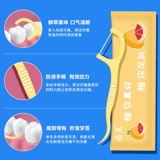 齿点盒装70支牙线棒薄荷味独立包装牙线定制LOGO酒店商超跨境专供