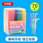 齿点盒装70支牙线棒薄荷味独立包装牙线定制LOGO酒店商超跨境专供