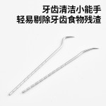牙签不锈钢家用套装清洁口腔护理工具牙线剔牙神器批发防牙缝沟针