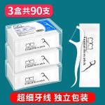 盒装30支独立包装牙线棒超细牙签线剔牙双头口腔护理跨境电商代发