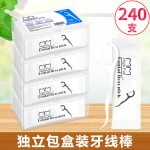 盒装30支独立包装牙线棒超细牙签线剔牙双头口腔护理跨境电商代发