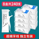盒装30支独立包装牙线棒超细牙签线剔牙双头口腔护理跨境电商代发