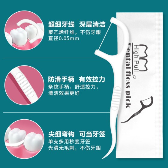 盒装30支独立包装牙线棒超细牙签线剔牙双头口腔护理跨境电商代发