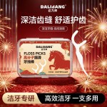 【马年限定】高弹力超细牙线棒便携盒装一次性日用品百货定制批发