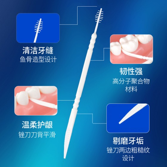 牙签刷150支双头设计牙线细毛牙缝清洁齿间刷口腔便携装