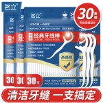 批发 名立经典牙线棒一次性牙线牙签口腔清洁神器便携袋装100支装