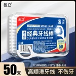 批发 名立经典牙线棒一次性牙线牙签口腔清洁神器便携袋装100支装
