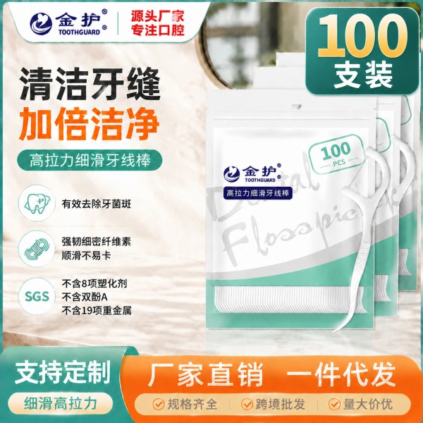 金护牙线棒家用食品级牙线 一次性独立包装100支装家庭袋装设计