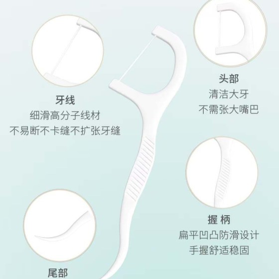 酒店餐饮一次性牙线棒广告宣传牙线定制logo便携式牙线独立包装