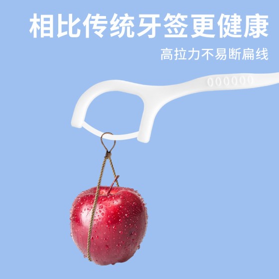 金护剔牙签涤纶扁线牙线棒批发口腔清洁护龈50支盒装牙线齿间设计