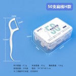 金护剔牙签涤纶扁线牙线棒批发口腔清洁护龈50支盒装牙线齿间设计