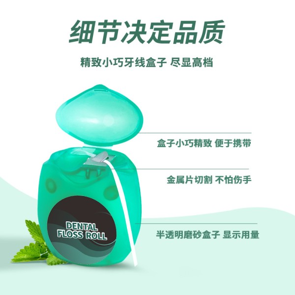 牙线卷20米薄荷味清洁牙缝正畸扁线剔牙线跨境批发便携设计盒装