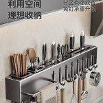 潮州厨房置物架免打孔现代简约壁挂式厨房刀放菜刀放刀具置物架