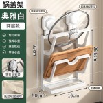 免钉贴锅盖架壁挂免打孔厨房置物架多功能家用收纳菜板放置砧板架