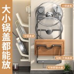 吸盘锅盖架砧板放置免打孔壁挂式厨房置物架多功能菜板架收纳神器